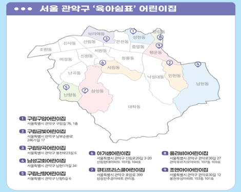 육아쉼표 어린이집2